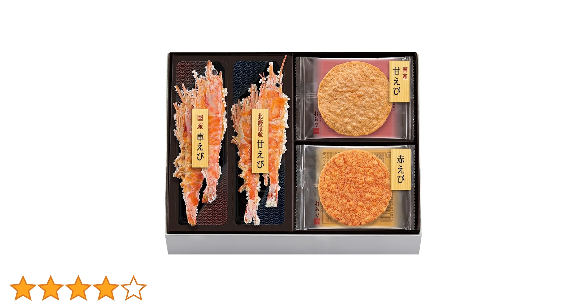 菓子まとめ売り　凮月堂　ヨックモック　竹新　えびせんべいの里　個包装　ゼリー 菓子まとめ売り 凮月堂 ヨックモック 竹新 えびせんべいの里 個